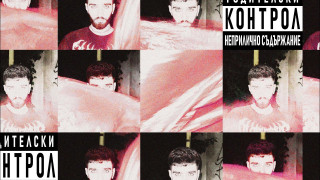 Explore the Meaning of Ceijy - AJIB KAAR Lyrics