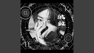 Explore the Meaning of Hiromitsu Kitayama - Selfish Lyrics