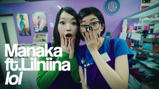 Explore the Meaning of Manaka - Lol Lyrics