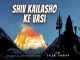 Lyrics: Saloni Thakkar - Shiv Kailasho Ke Vasi