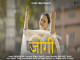 Lyrics: Sukhbir Kaur - Jogi